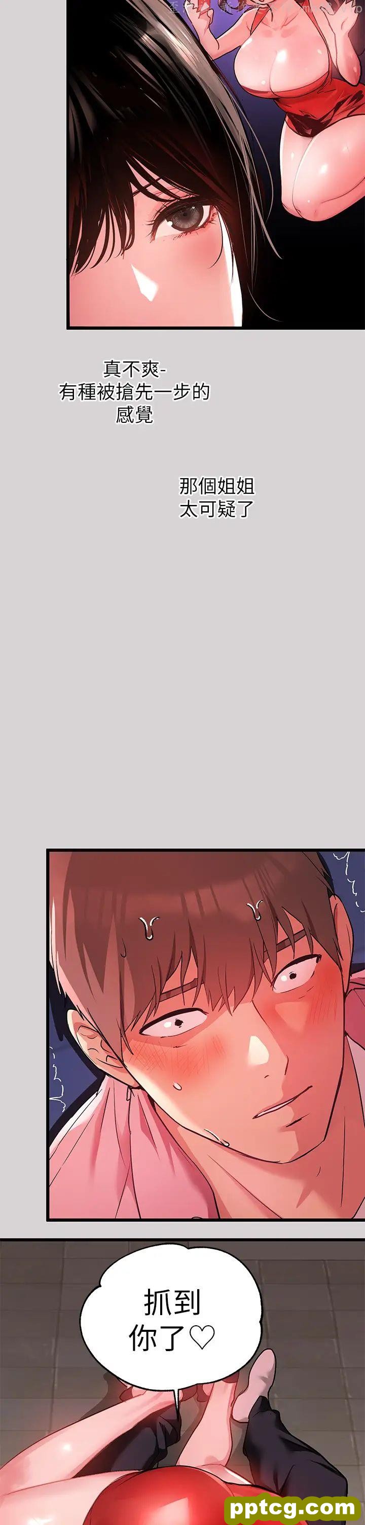 第32话 抓到你了♥_富家女姐姐
