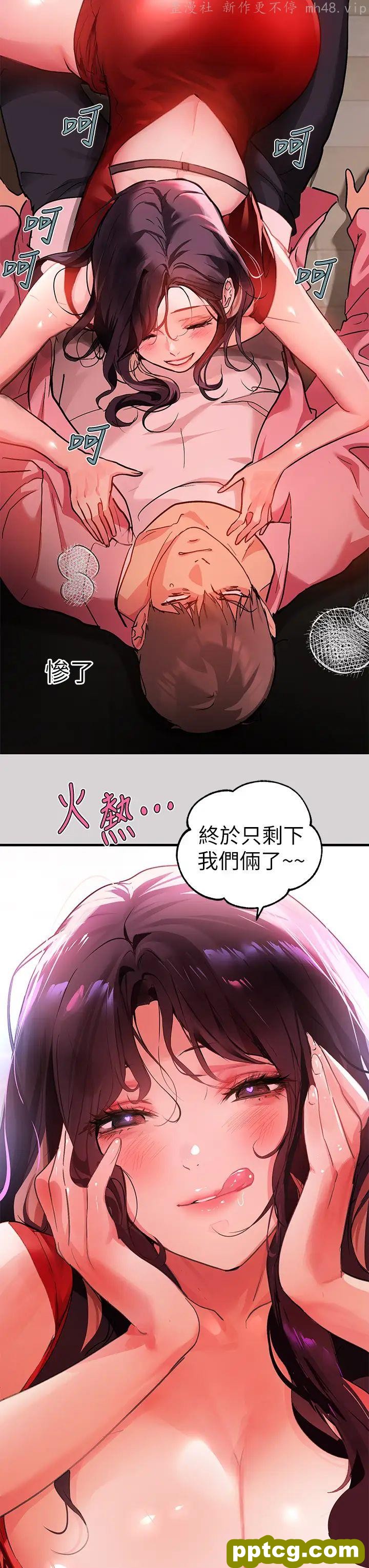 第32话 抓到你了♥_富家女姐姐