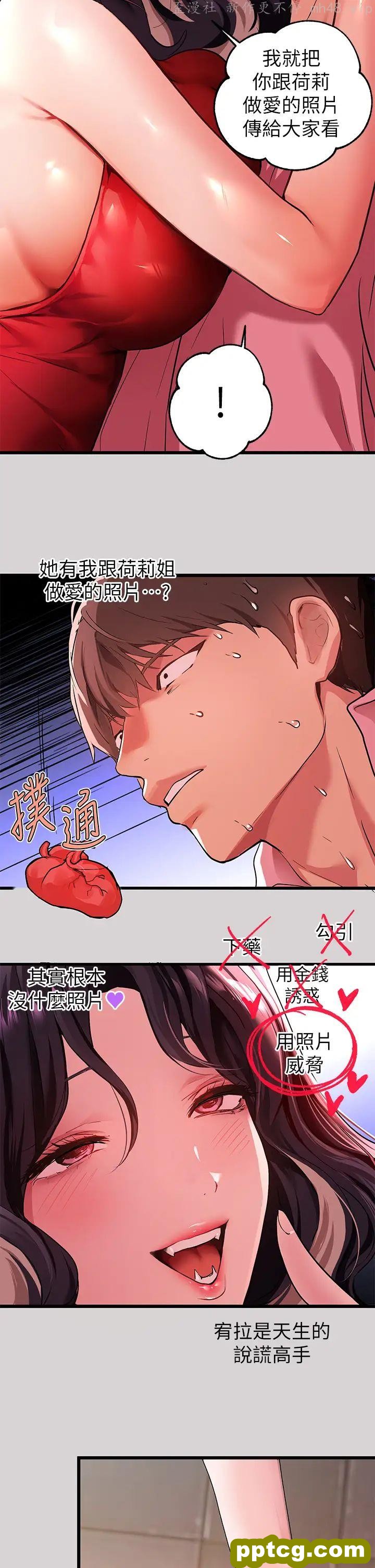 第32话 抓到你了♥_富家女姐姐