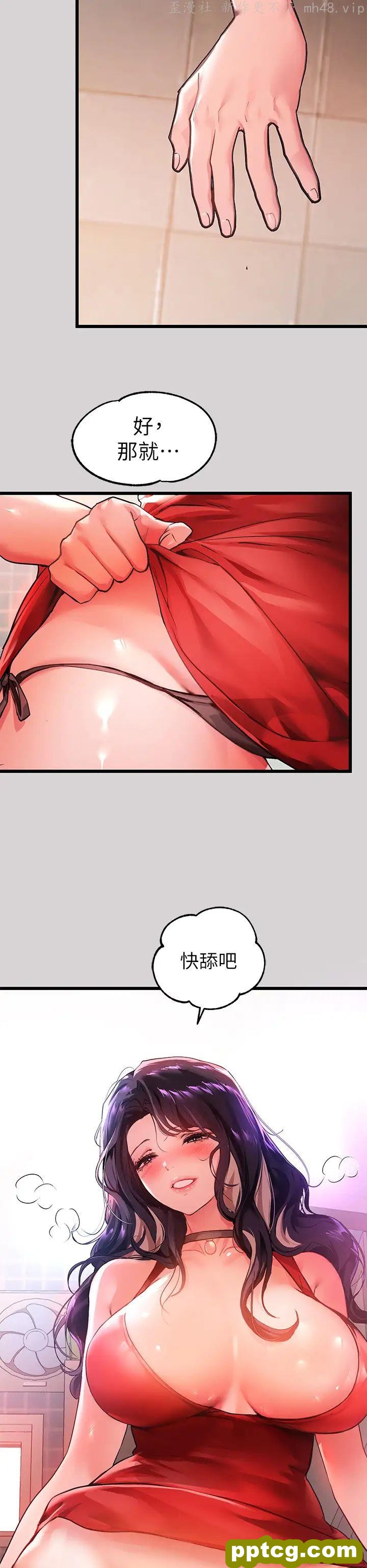 第32话 抓到你了♥_富家女姐姐
