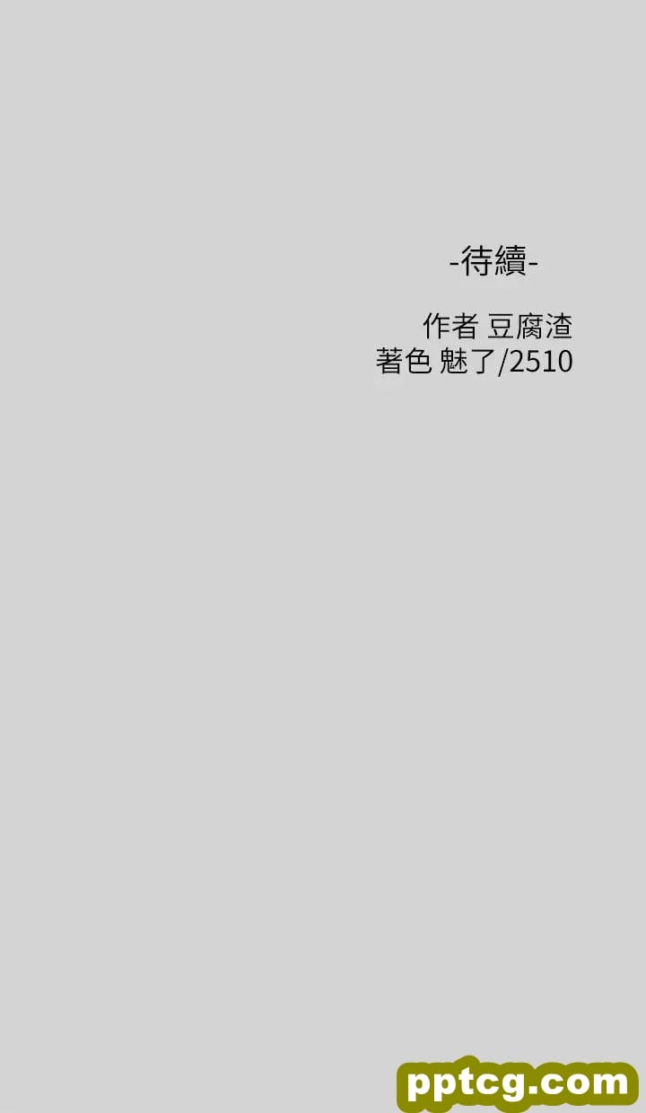 第32话 抓到你了♥_富家女姐姐