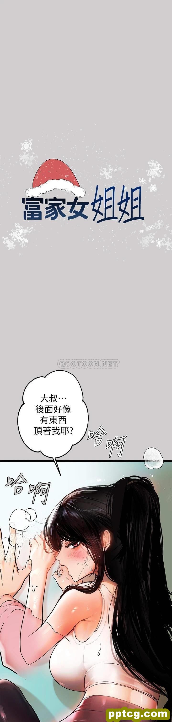 第31话 充斥情欲氛围的按摩_富家女姐姐