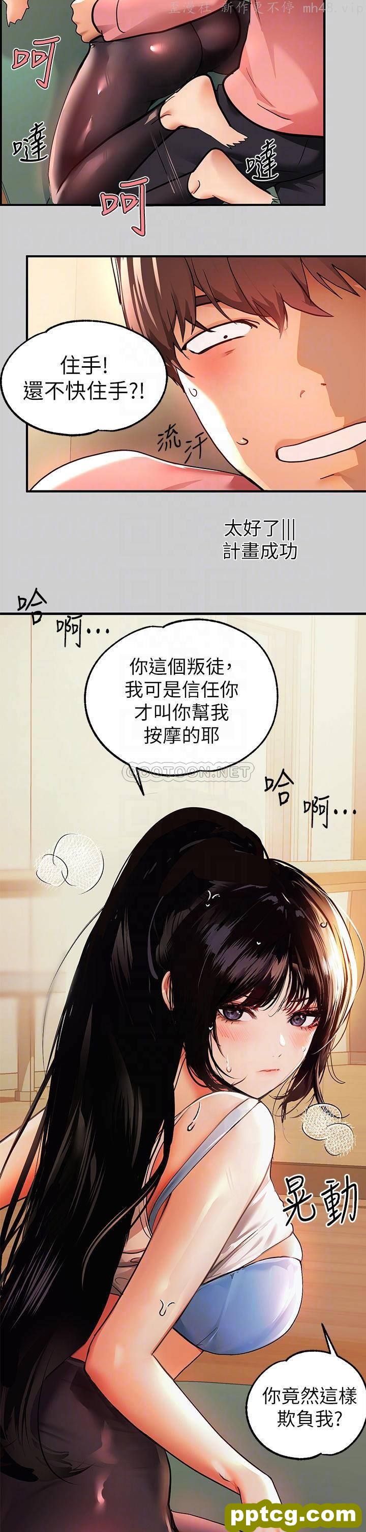 第31话 充斥情欲氛围的按摩_富家女姐姐