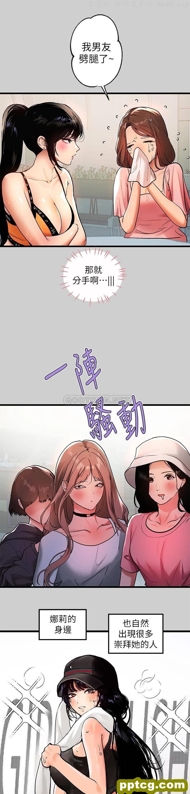 第31话 充斥情欲氛围的按摩_富家女姐姐