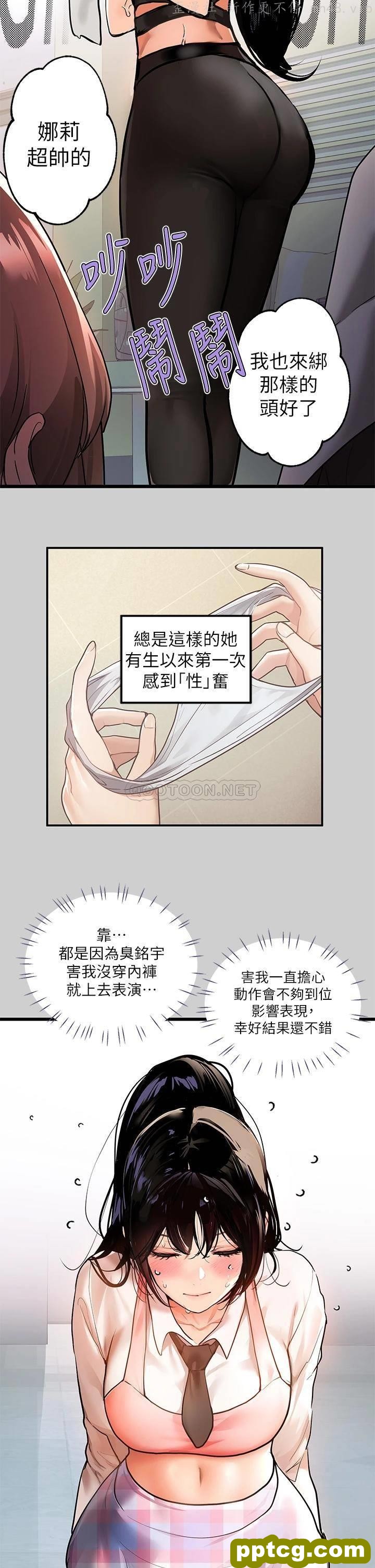 第31话 充斥情欲氛围的按摩_富家女姐姐