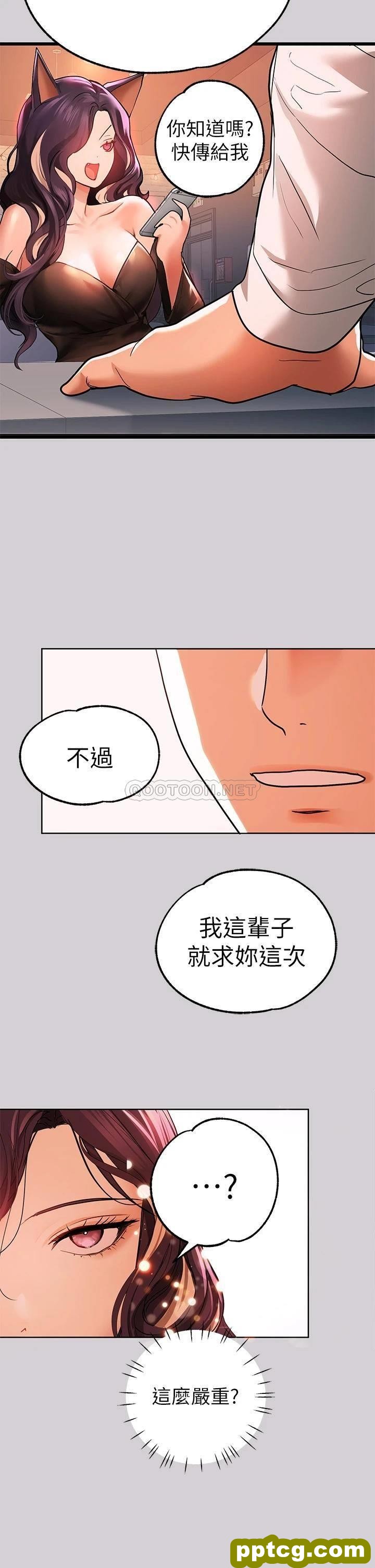 第31话 充斥情欲氛围的按摩_富家女姐姐
