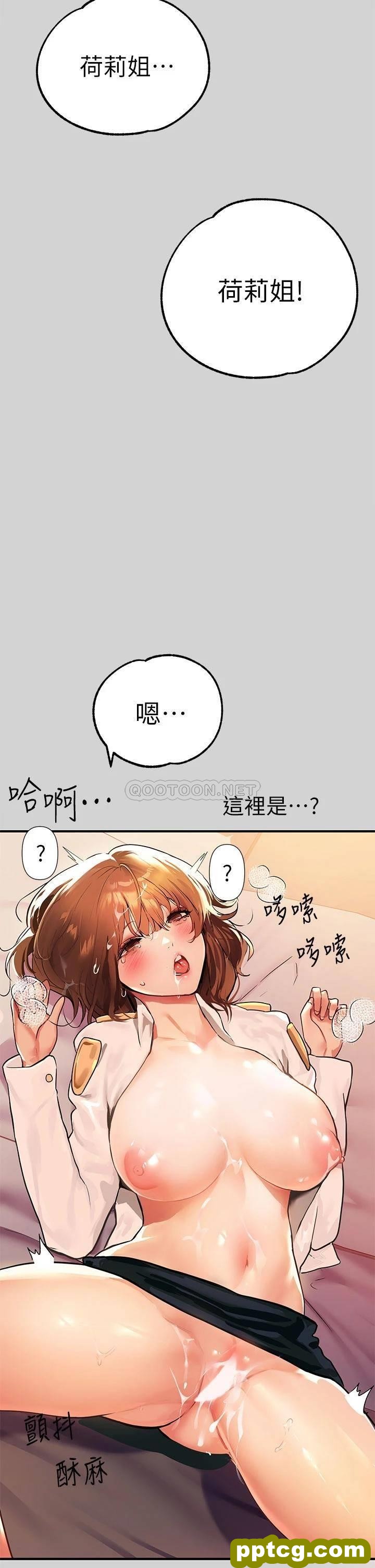 第29话 脱掉铭宇裤子的娜莉_富家女姐姐