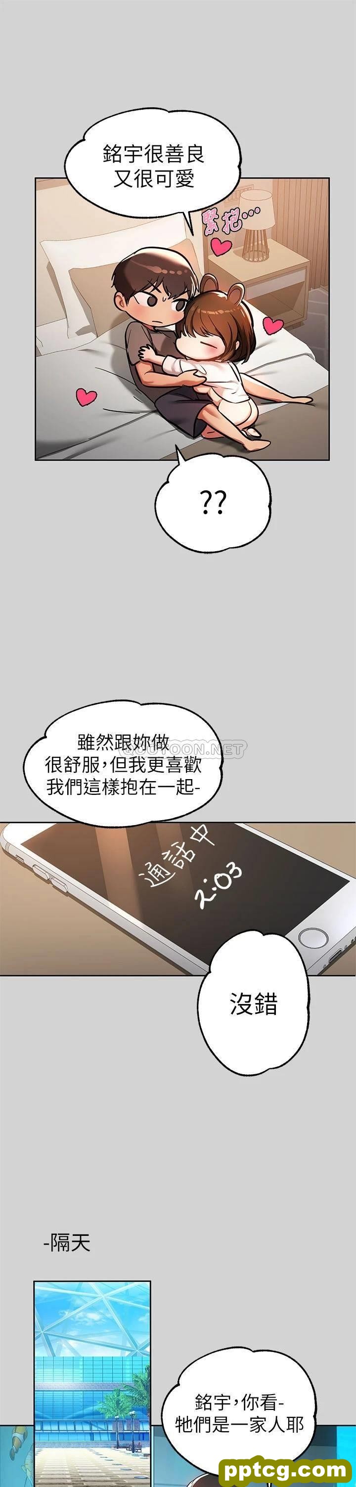 第29话 脱掉铭宇裤子的娜莉_富家女姐姐
