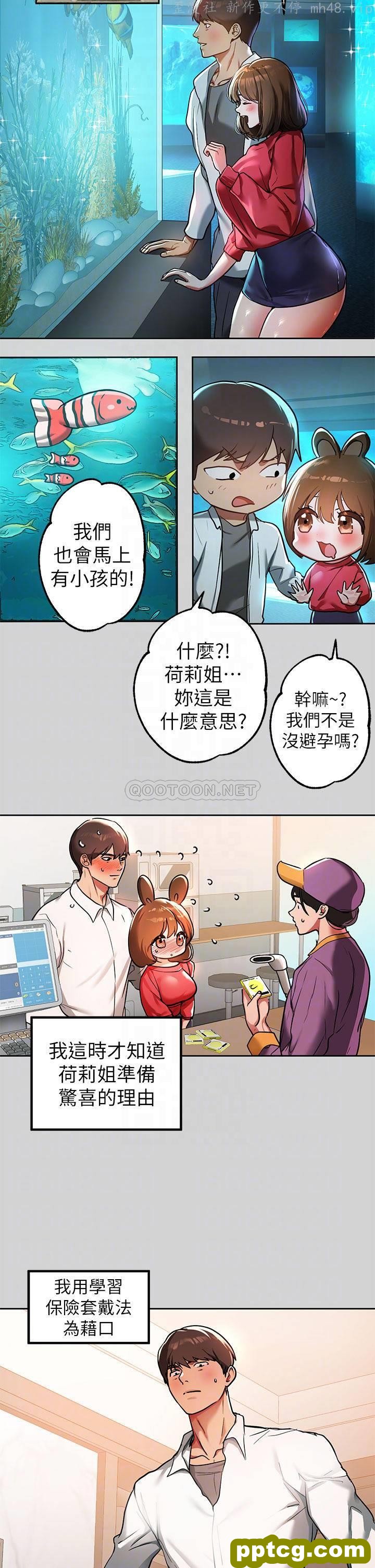 第29话 脱掉铭宇裤子的娜莉_富家女姐姐