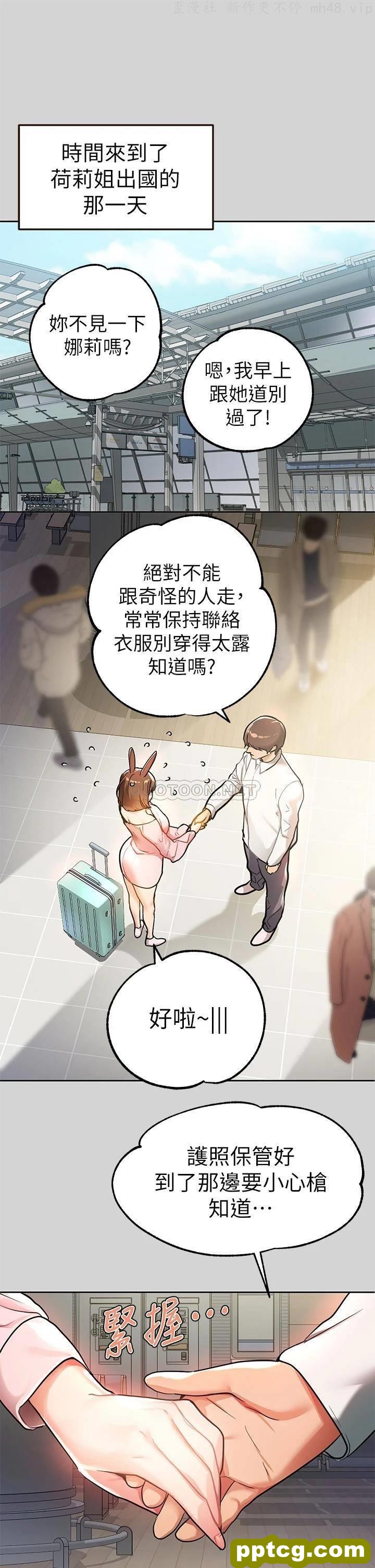 第29话 脱掉铭宇裤子的娜莉_富家女姐姐