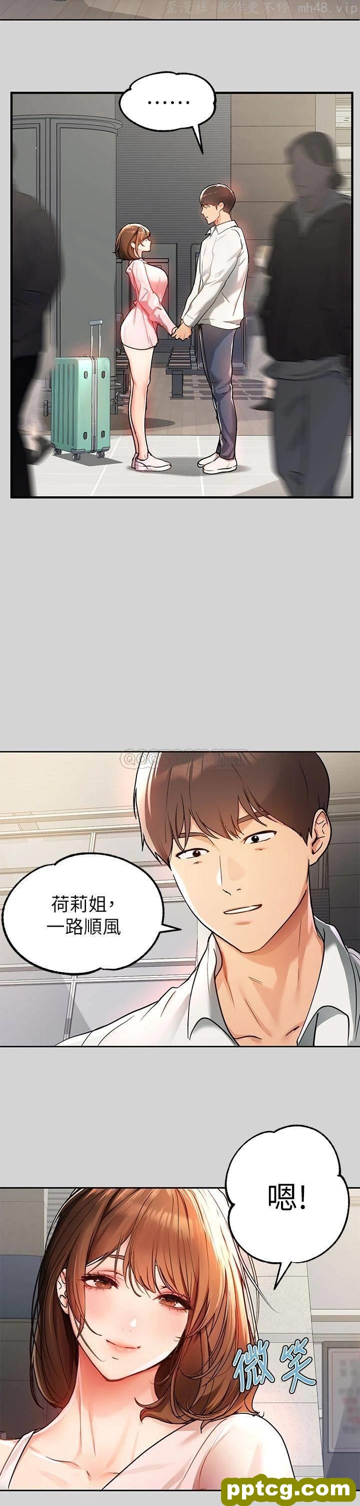 第29话 脱掉铭宇裤子的娜莉_富家女姐姐