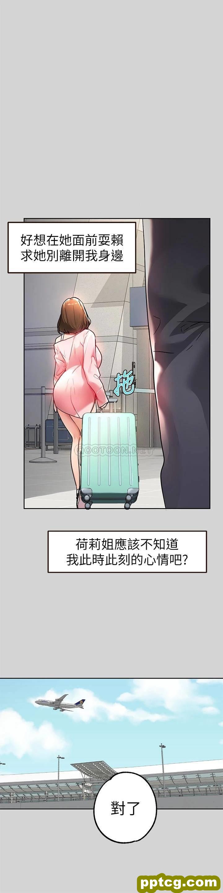 第29话 脱掉铭宇裤子的娜莉_富家女姐姐