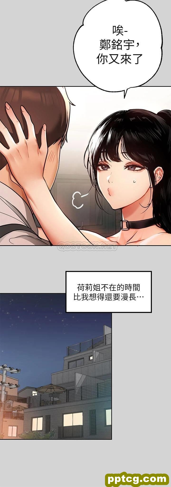 第29话 脱掉铭宇裤子的娜莉_富家女姐姐