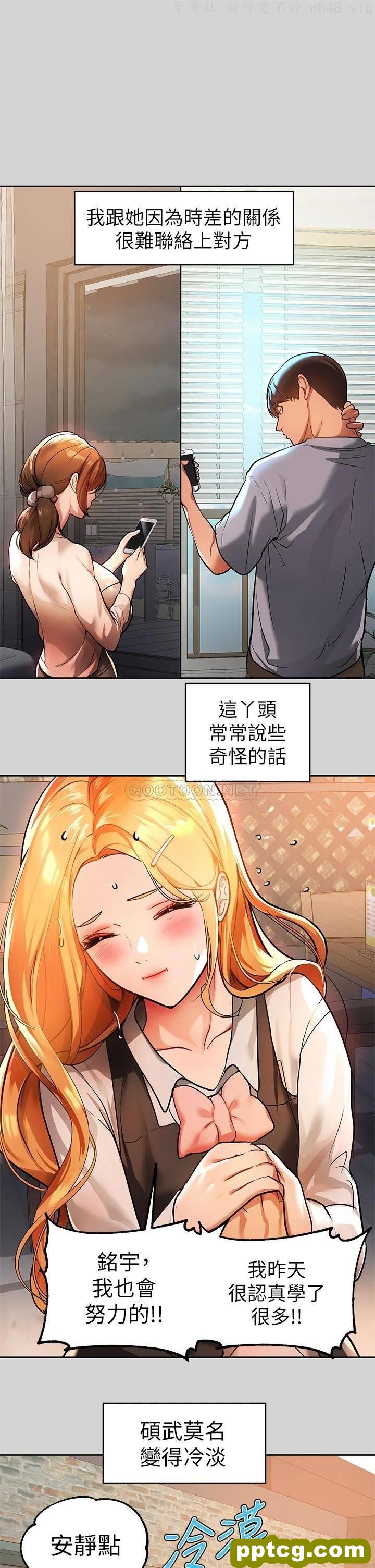 第29话 脱掉铭宇裤子的娜莉_富家女姐姐
