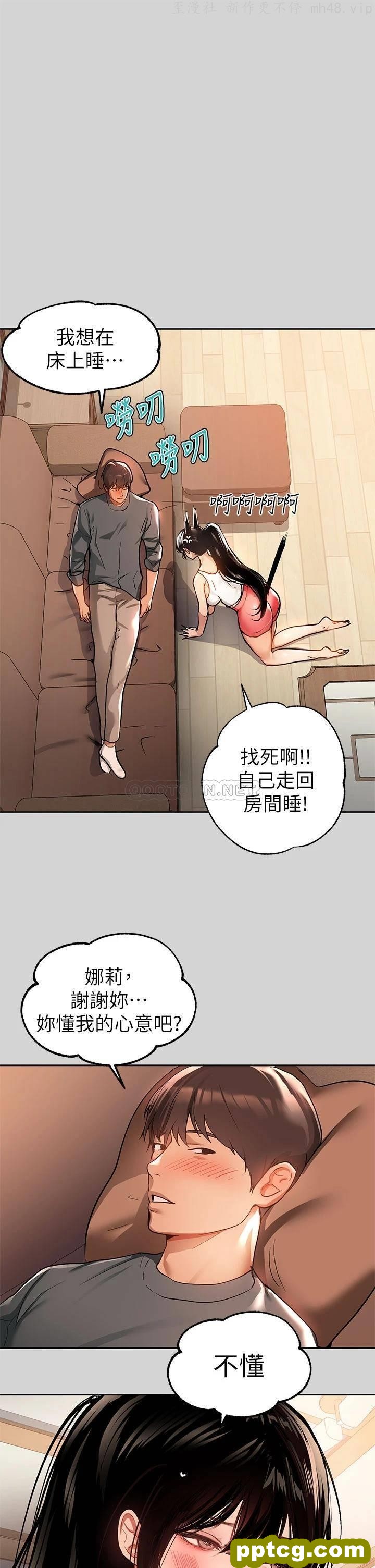 第29话 脱掉铭宇裤子的娜莉_富家女姐姐