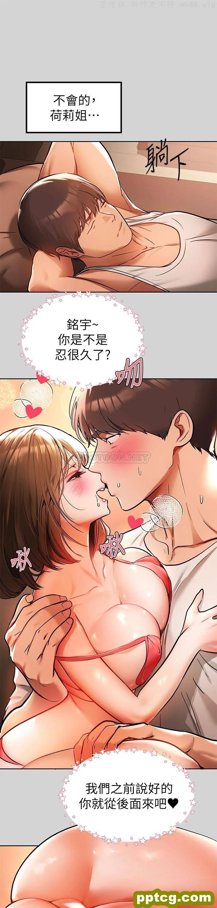 第29话 脱掉铭宇裤子的娜莉_富家女姐姐