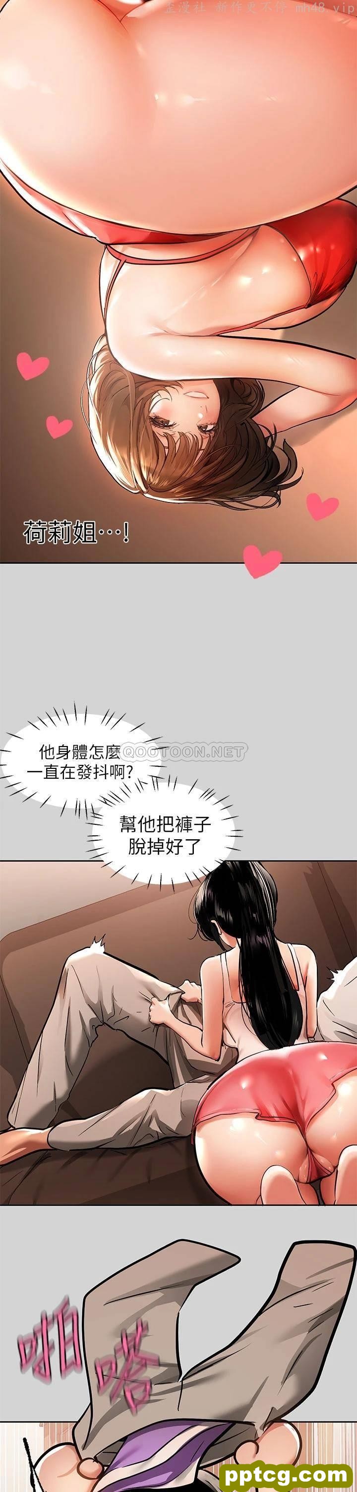 第29话 脱掉铭宇裤子的娜莉_富家女姐姐