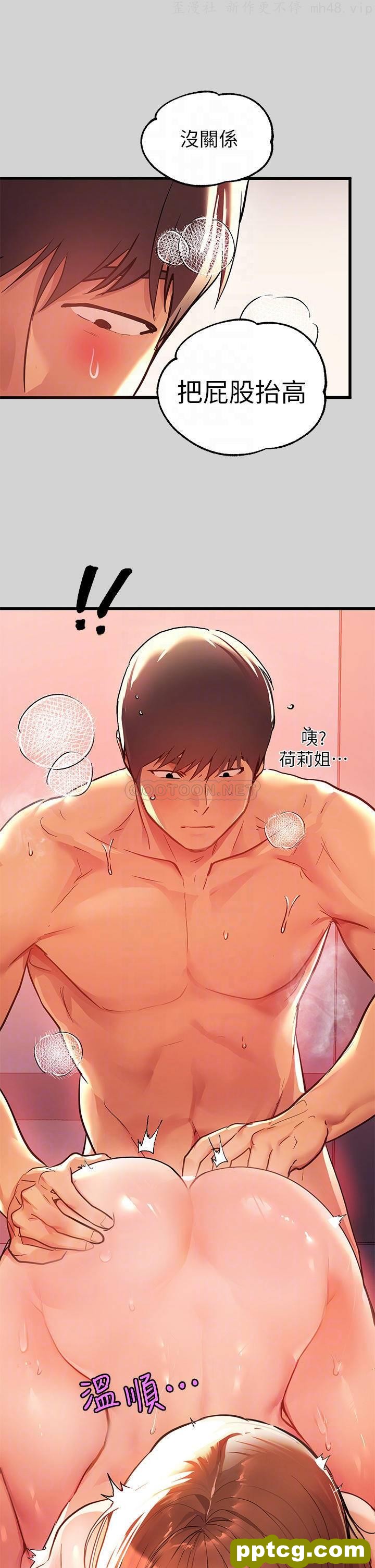 第28话 我要逮捕你!_富家女姐姐