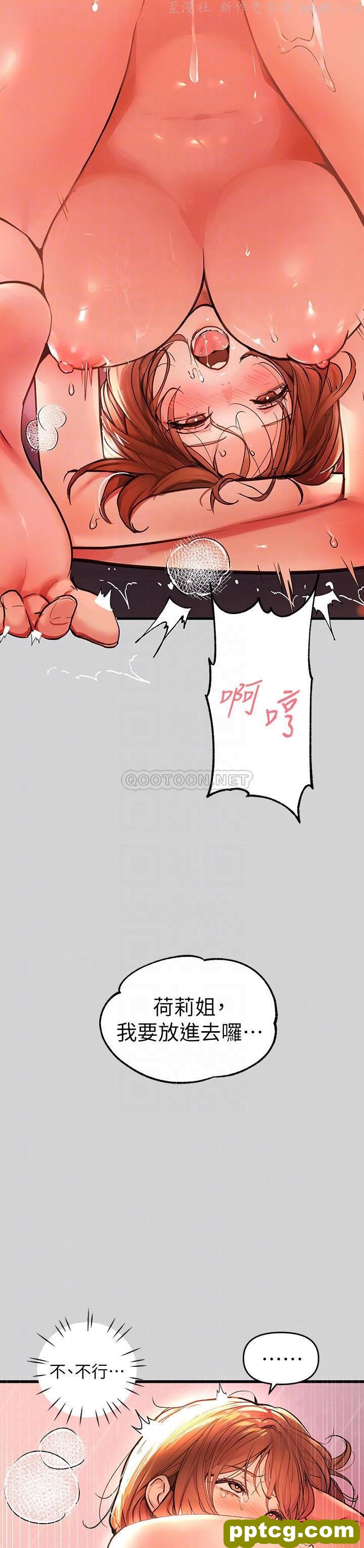 第28话 我要逮捕你!_富家女姐姐