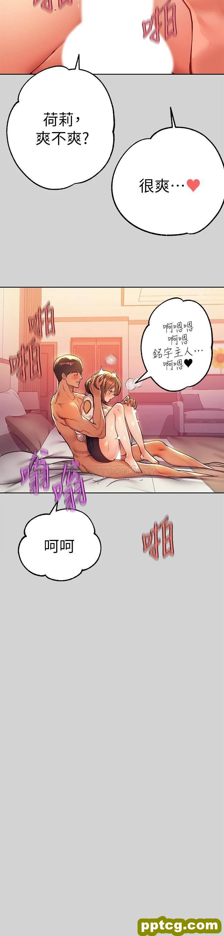 第28话 我要逮捕你!_富家女姐姐