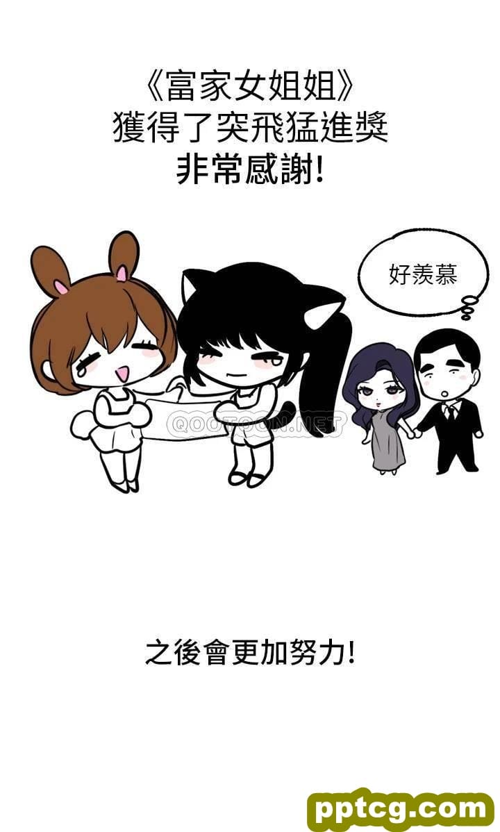 第28话 我要逮捕你!_富家女姐姐