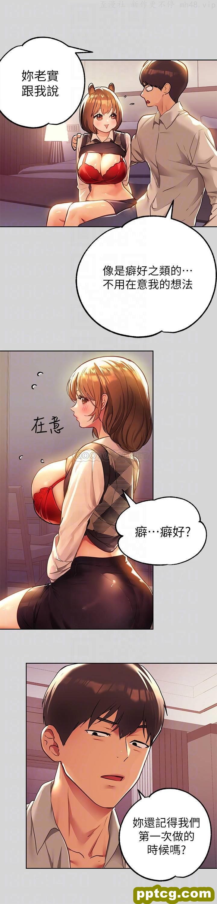 第27话 我来帮你洗乾净_富家女姐姐