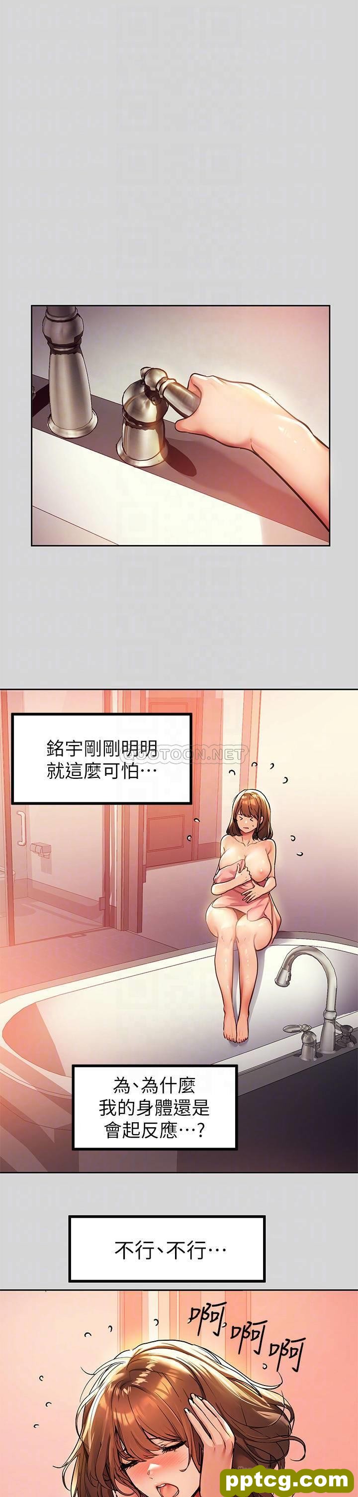 第27话 我来帮你洗乾净_富家女姐姐