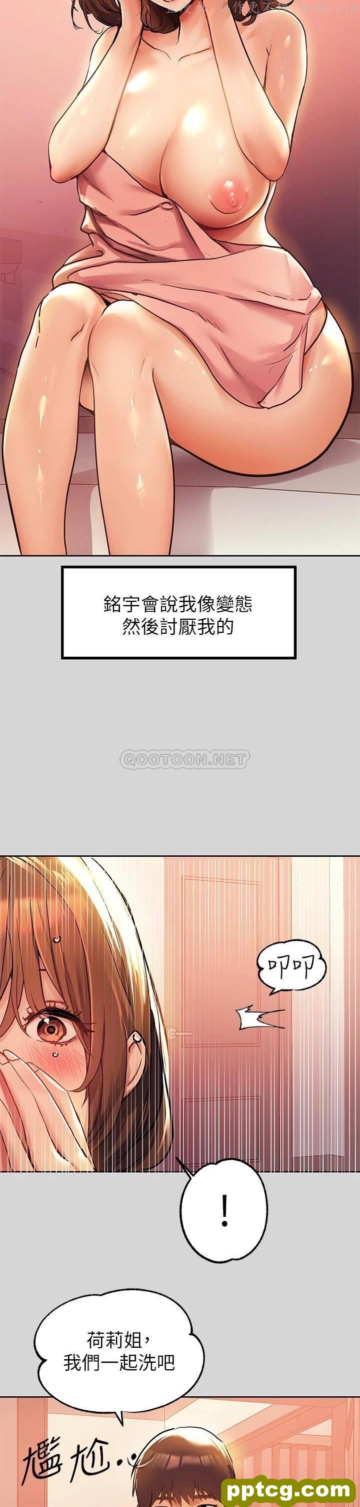 第27话 我来帮你洗乾净_富家女姐姐