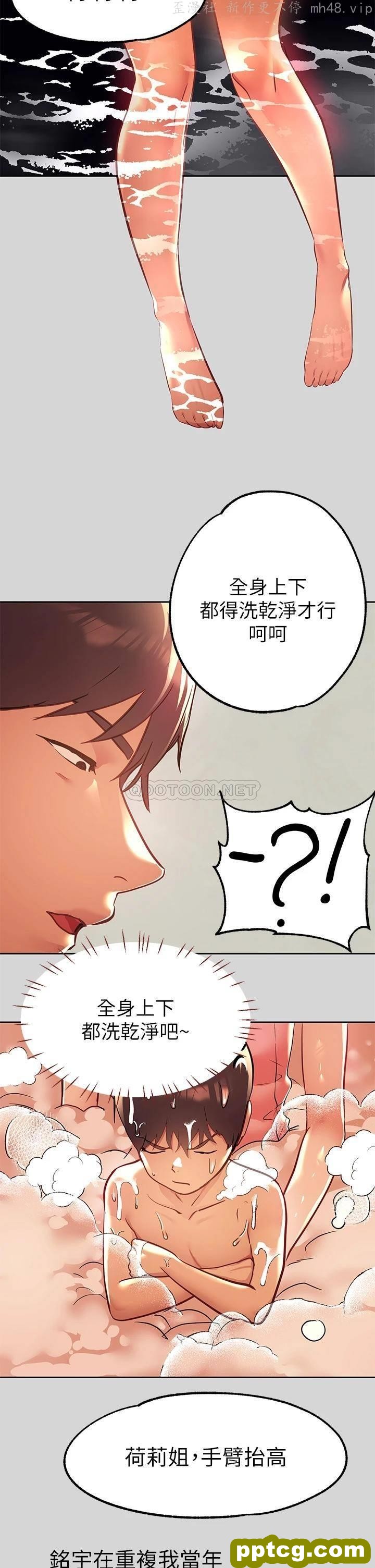 第27话 我来帮你洗乾净_富家女姐姐