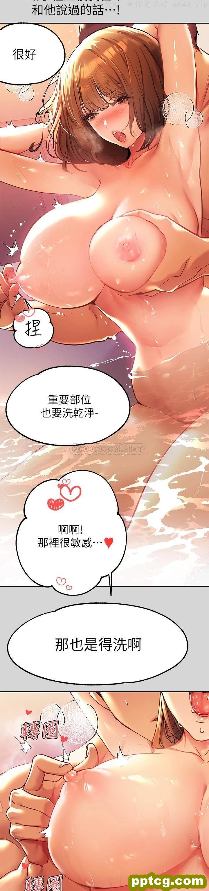 第27话 我来帮你洗乾净_富家女姐姐