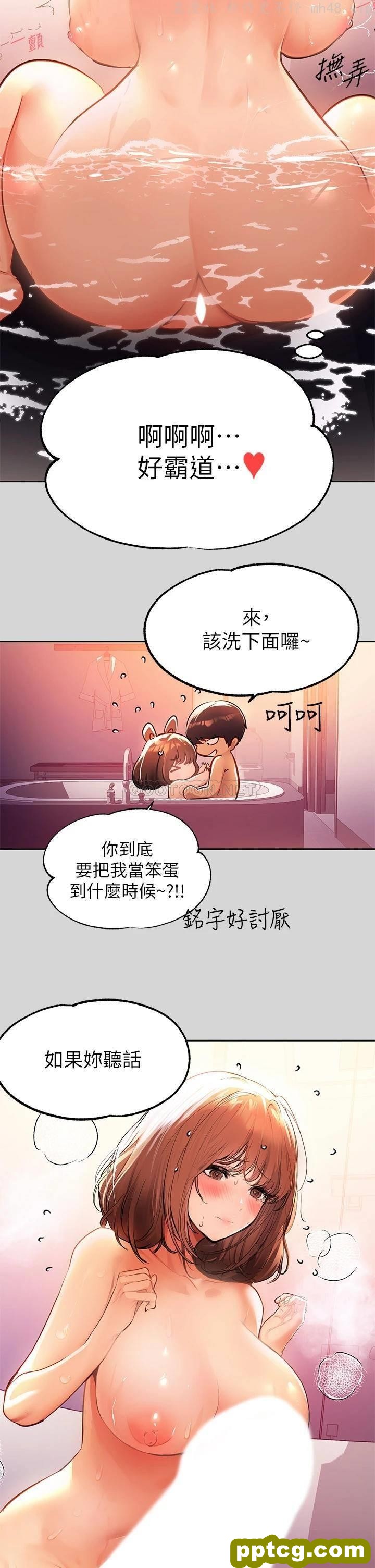 第27话 我来帮你洗乾净_富家女姐姐