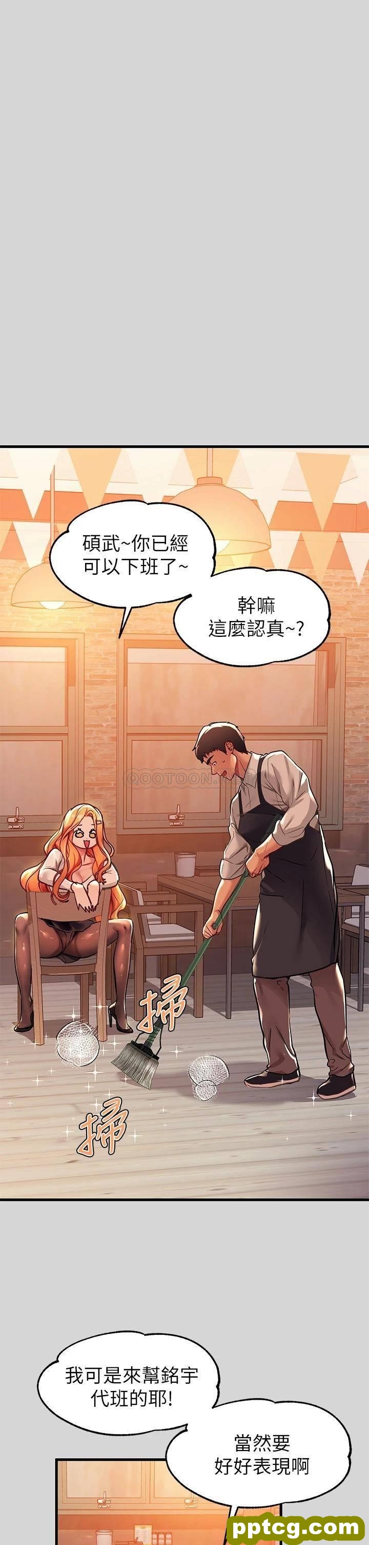第27话 我来帮你洗乾净_富家女姐姐