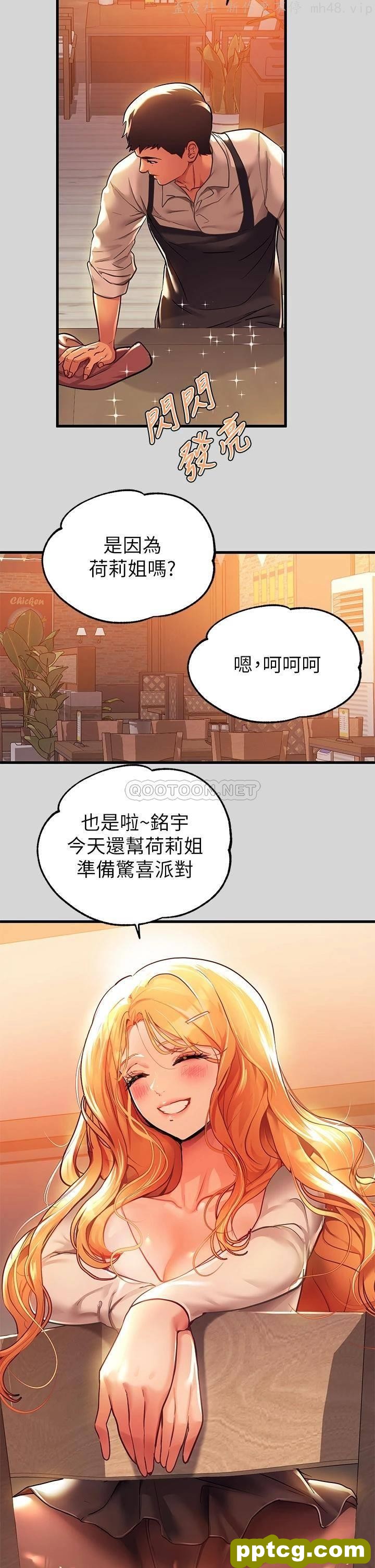 第27话 我来帮你洗乾净_富家女姐姐