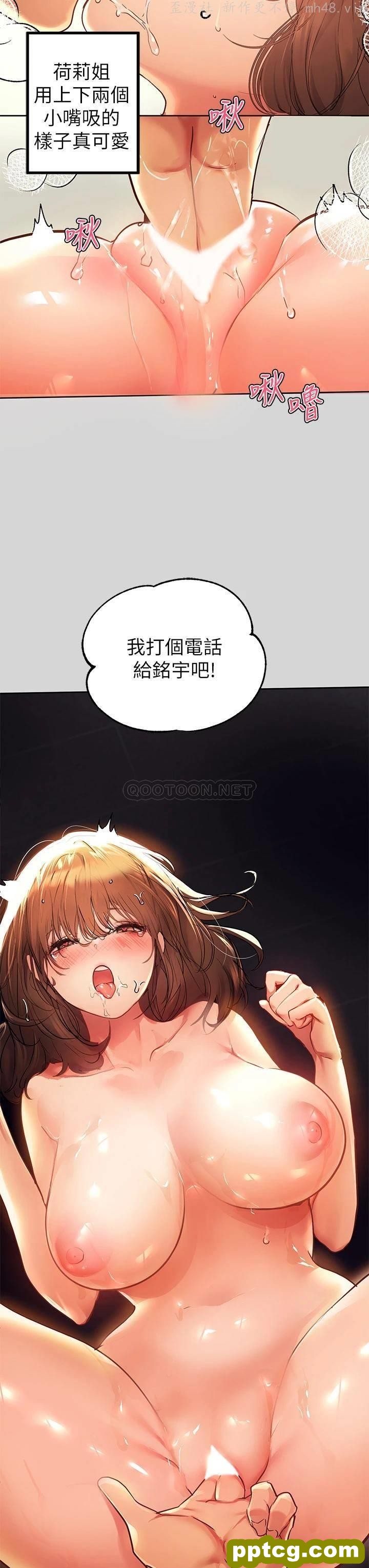 第27话 我来帮你洗乾净_富家女姐姐