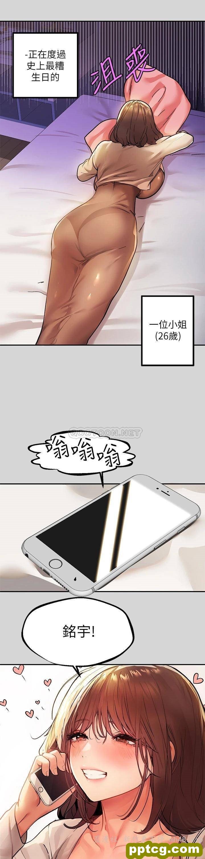 第26话 我会好好满足妳_富家女姐姐