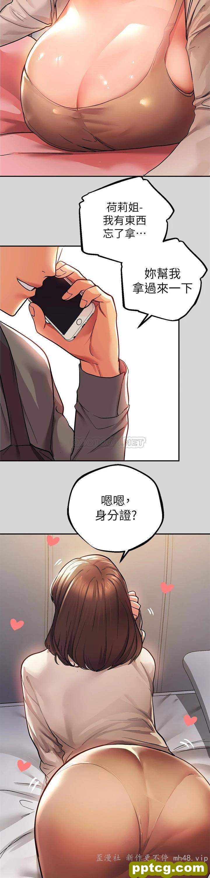 第26话 我会好好满足妳_富家女姐姐