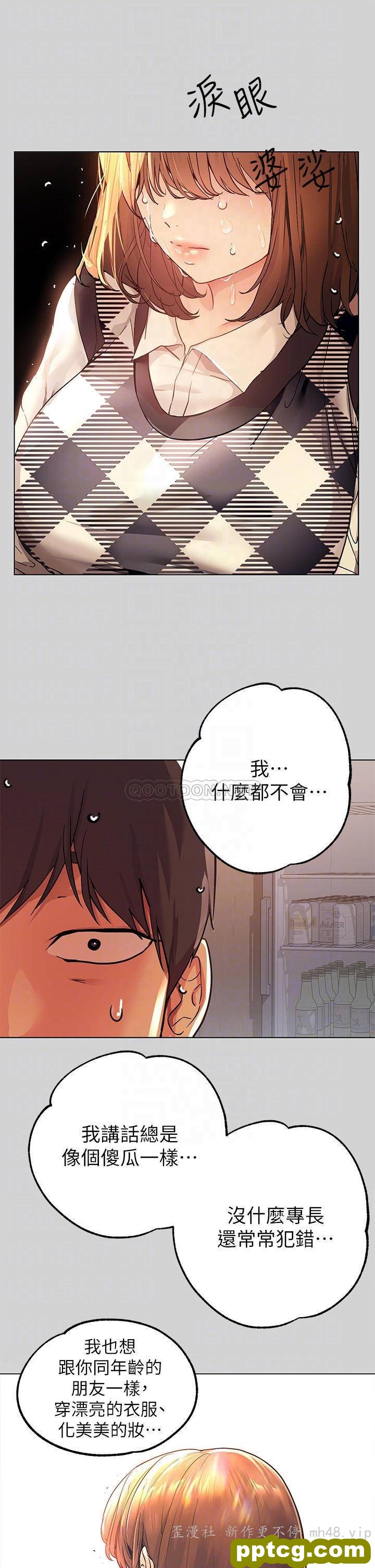 第26话 我会好好满足妳_富家女姐姐