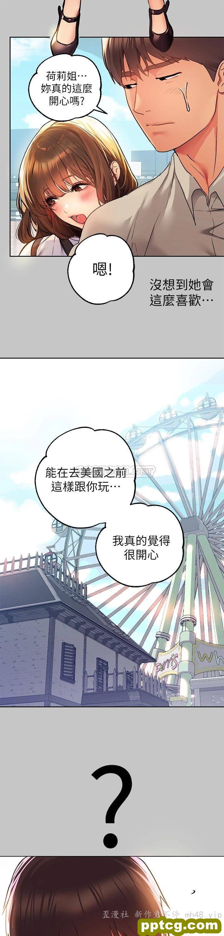 第26话 我会好好满足妳_富家女姐姐