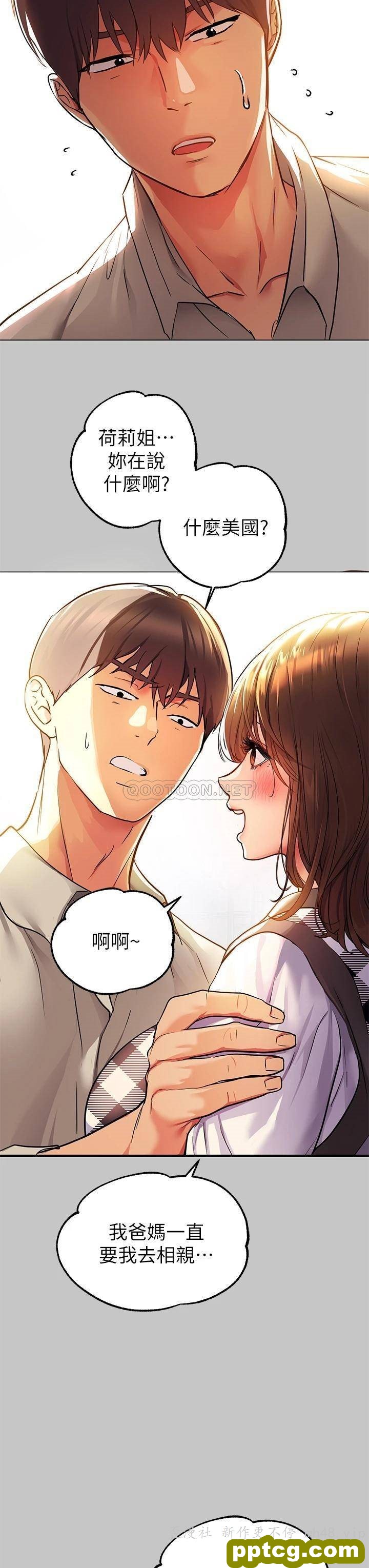 第26话 我会好好满足妳_富家女姐姐