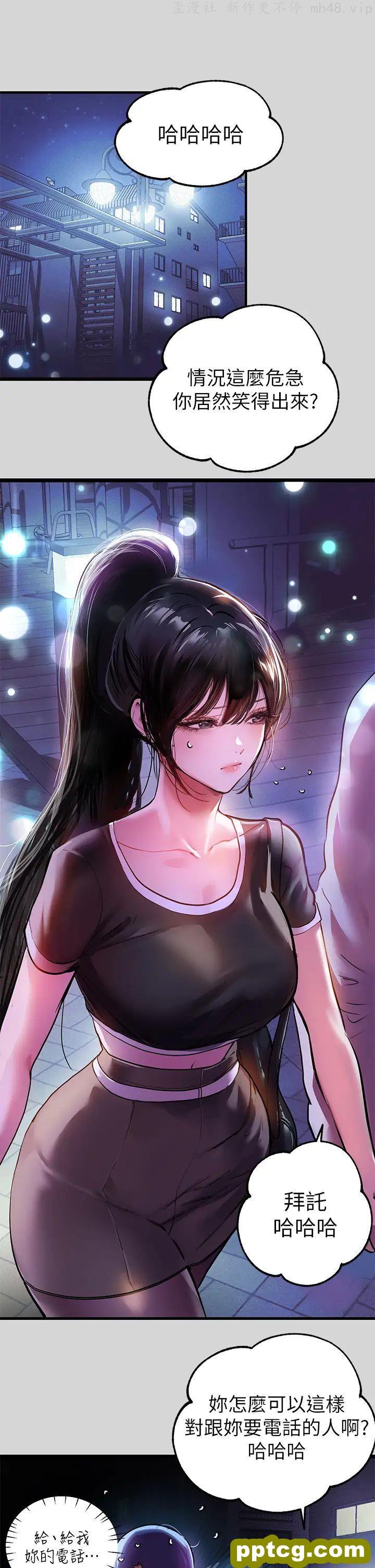 第25话 转守为攻的荷莉_富家女姐姐
