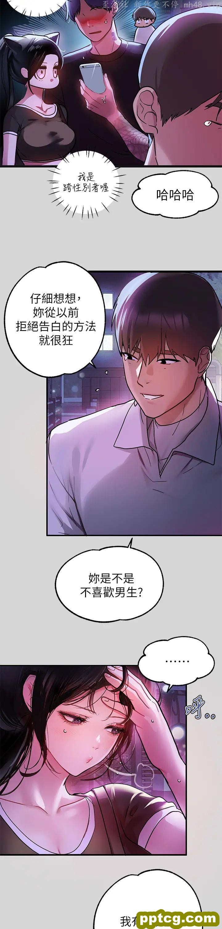 第25话 转守为攻的荷莉_富家女姐姐