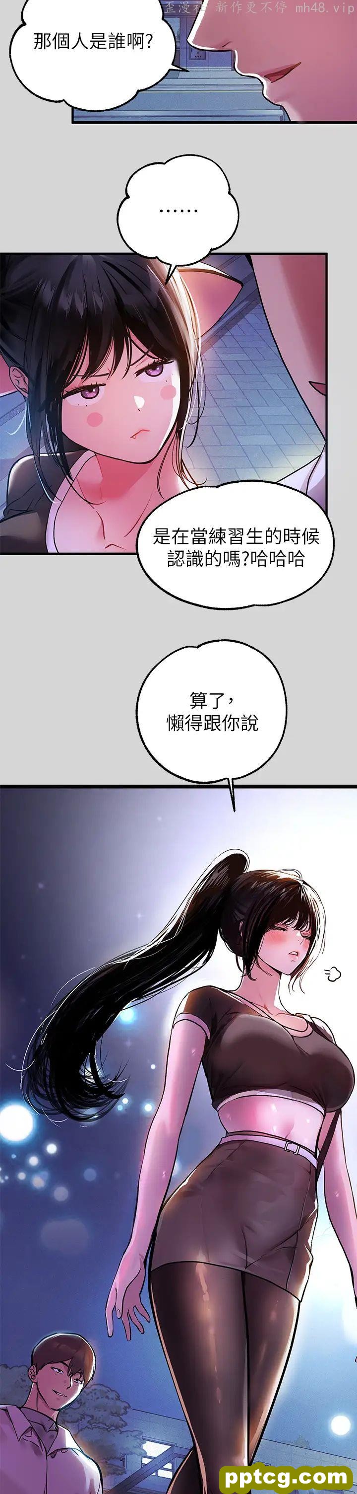 第25话 转守为攻的荷莉_富家女姐姐