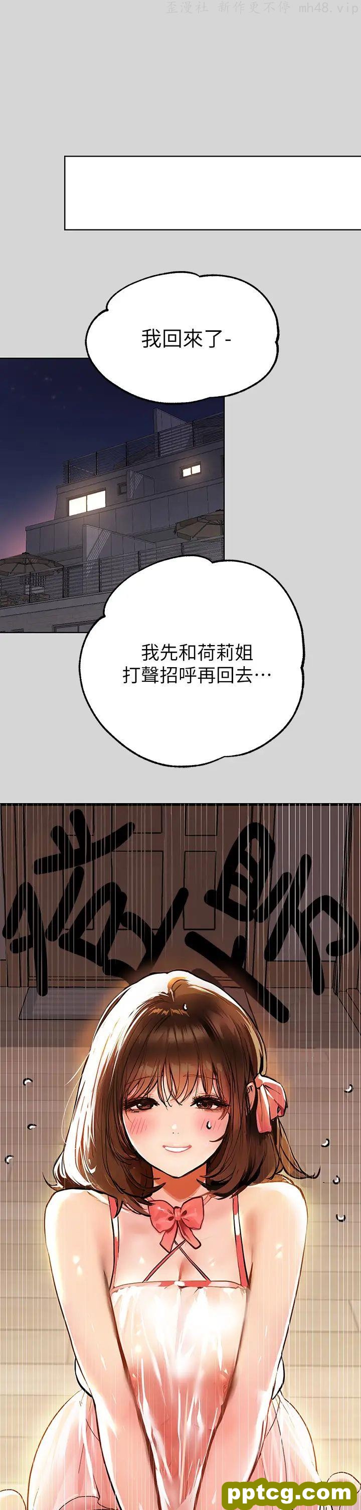 第25话 转守为攻的荷莉_富家女姐姐