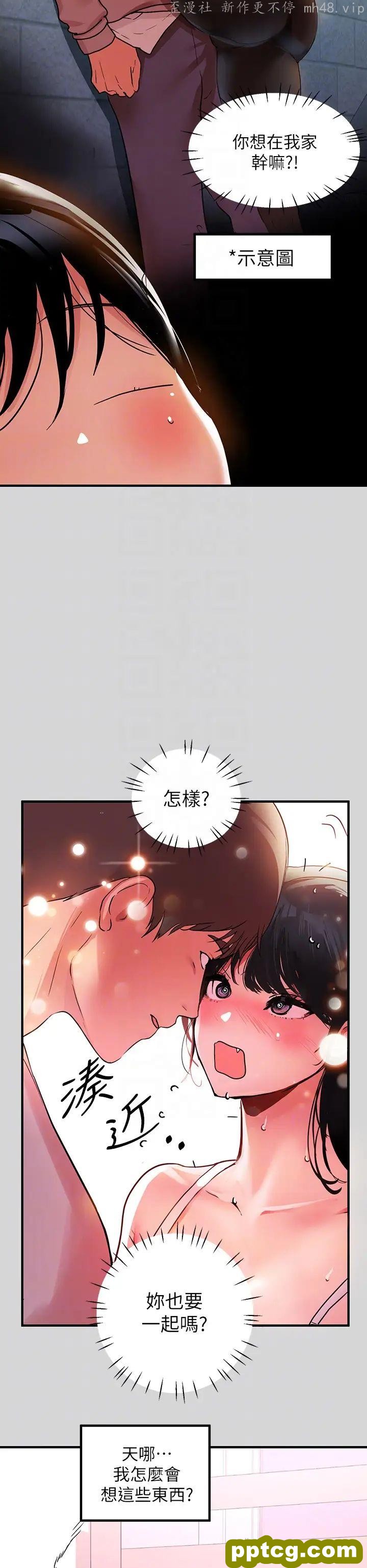第25话 转守为攻的荷莉_富家女姐姐