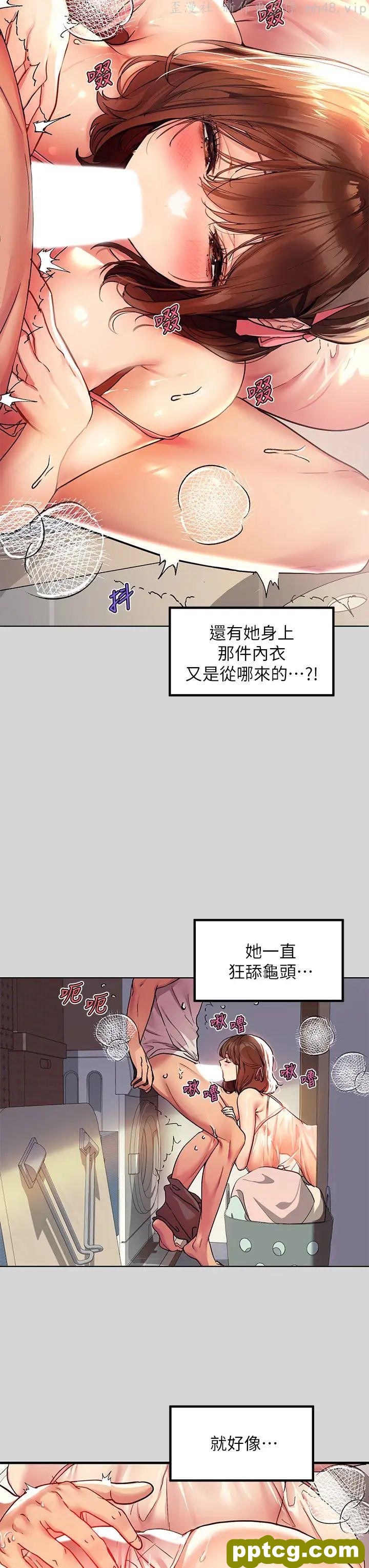 第25话 转守为攻的荷莉_富家女姐姐