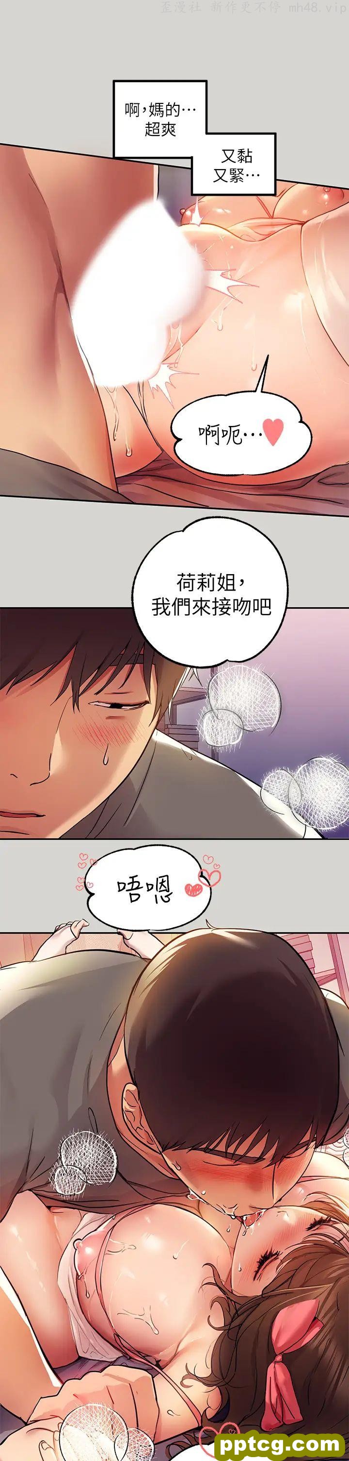 第25话 转守为攻的荷莉_富家女姐姐