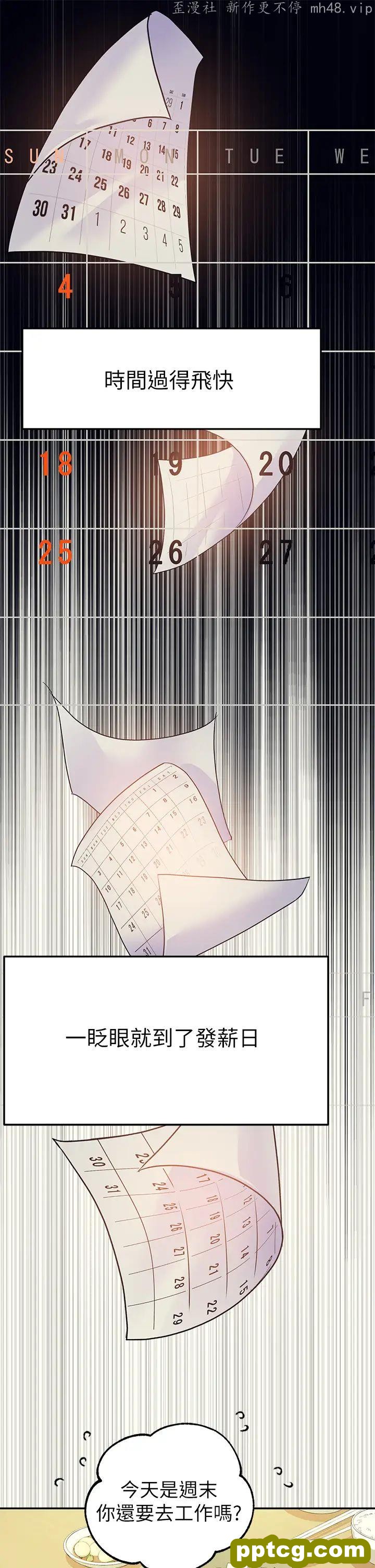 第25话 转守为攻的荷莉_富家女姐姐
