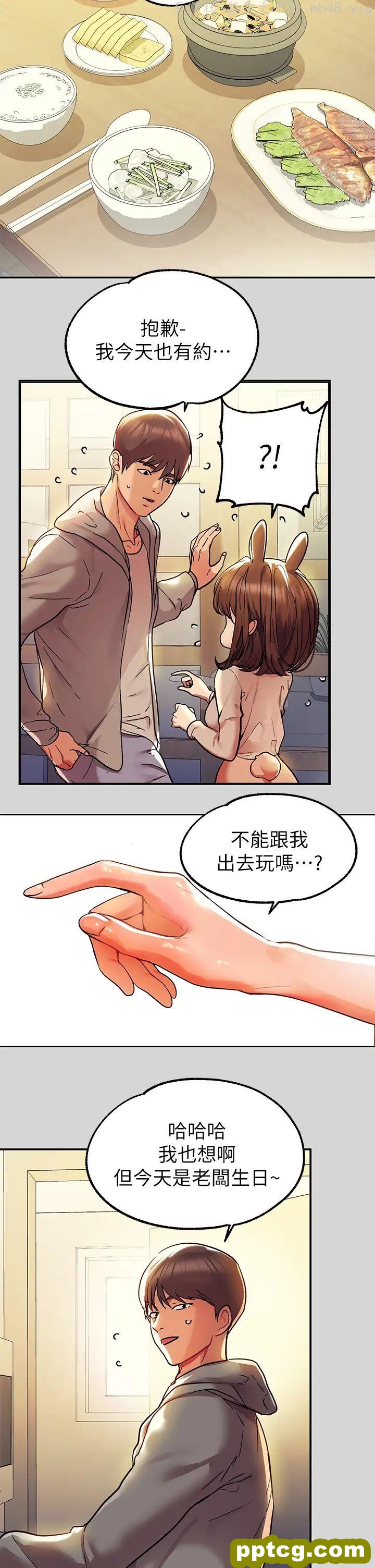 第25话 转守为攻的荷莉_富家女姐姐