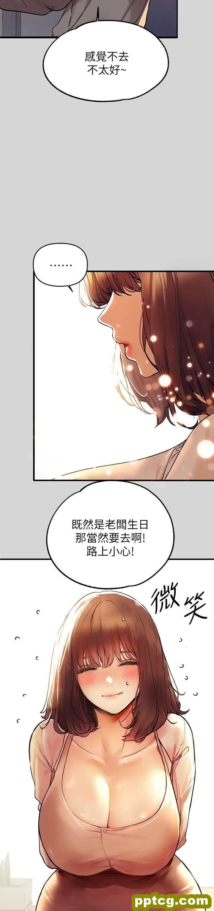 第25话 转守为攻的荷莉_富家女姐姐