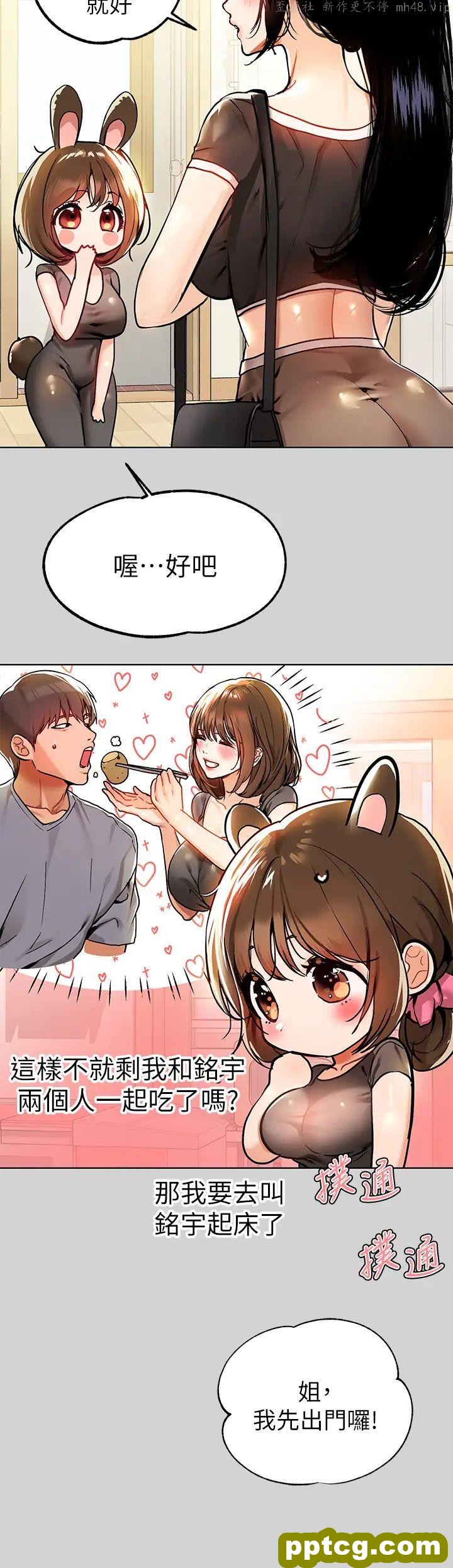 第24话 让人血脉贲张的惊喜_富家女姐姐